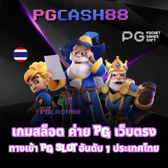 บ้านผลบอล ไทย